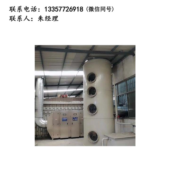 安博电子（中国）废气处理设备_安博电子（中国）_废气净化设备