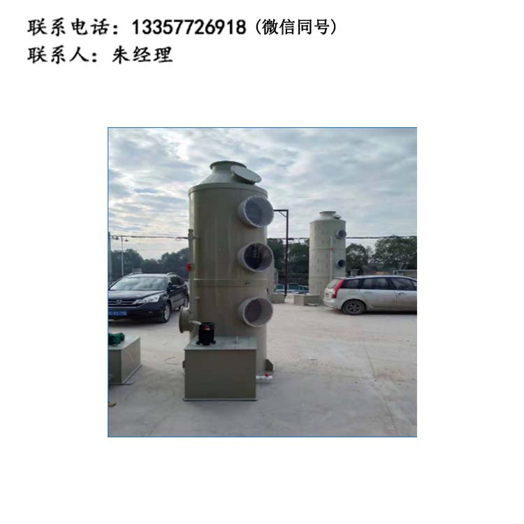废气喷淋塔 |耐酸碱环保PP喷淋塔安博电子（中国）酸雾脱硫洗涤塔工业有机废气除臭净化塔